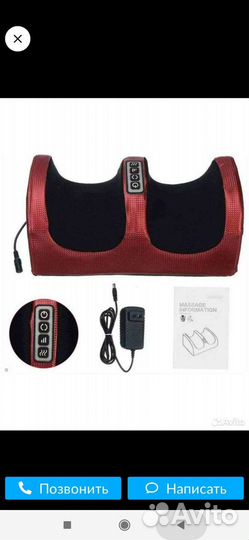 Массажер ног