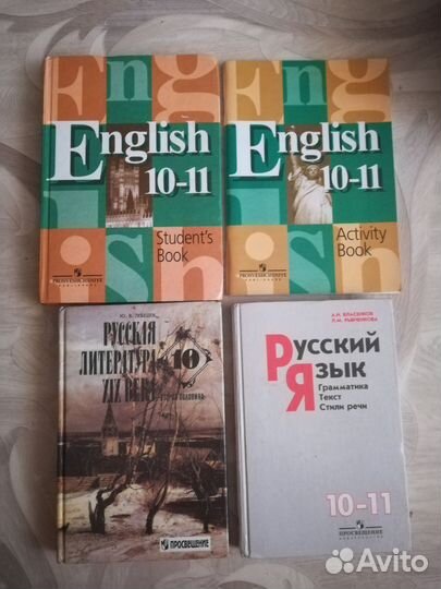 Учебники за 10-11 класс