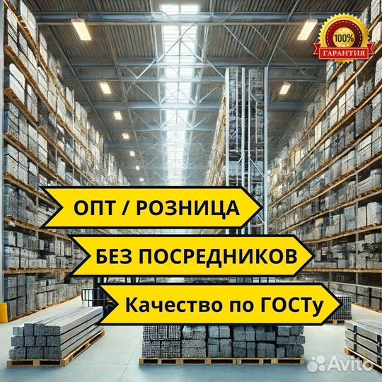 Профтруба 20 40