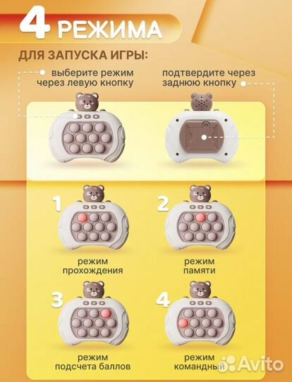 Электронный поп-ит/игрушка детская