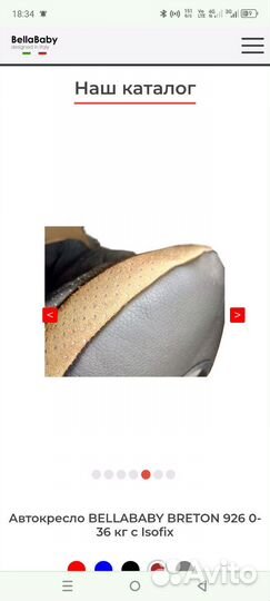 Детское автокресло от 0 до 36 с isofix