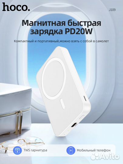 Магнитный Power Bank с MagSafe 5000 mAh