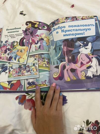 My little pony книги