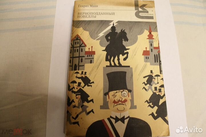 Книги советских времен, СССР