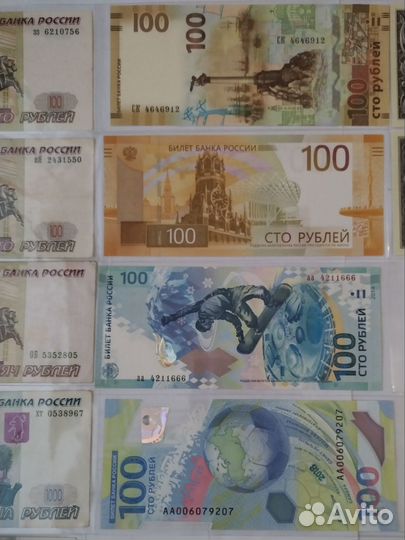 100 рублёвый Купюры юбилейный