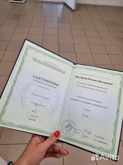 Услуги риэлтора