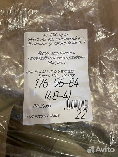 Форма мох росгвардия