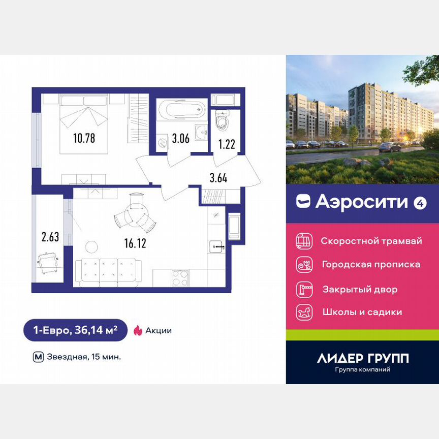 1-к. квартира, 36 м², 12/12 эт.