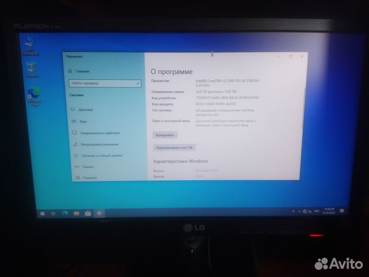 Настольный компьютер