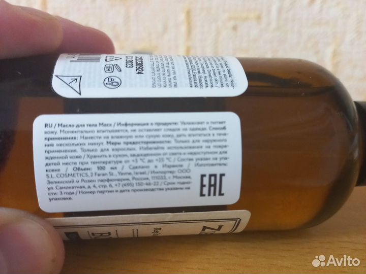 Zelinski rozen body oil