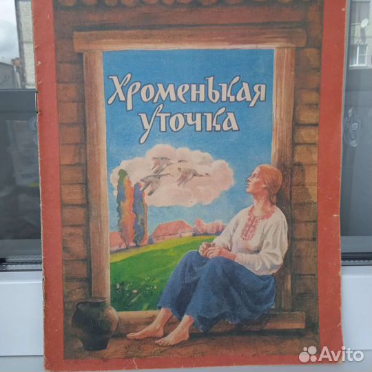 Книги советские детские