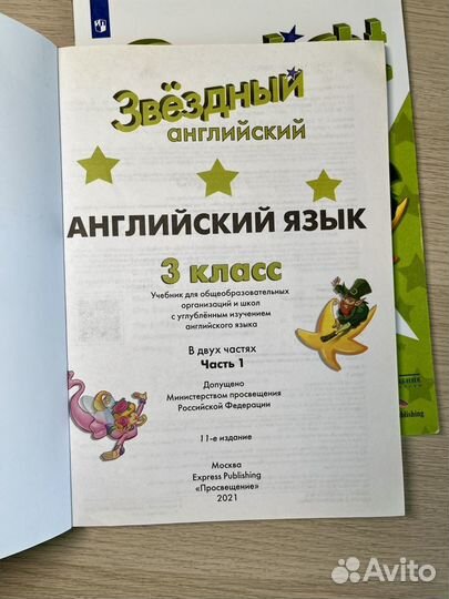 Учебники Starlight Students Book 3 класс