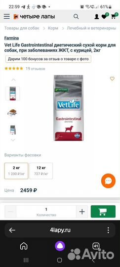 Корм гастроинтерик для собак