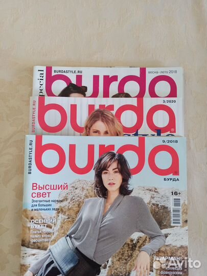 Журналы бурда и Diana вязание