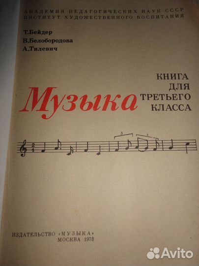 Учебник Музыка Для 3 класса дмш