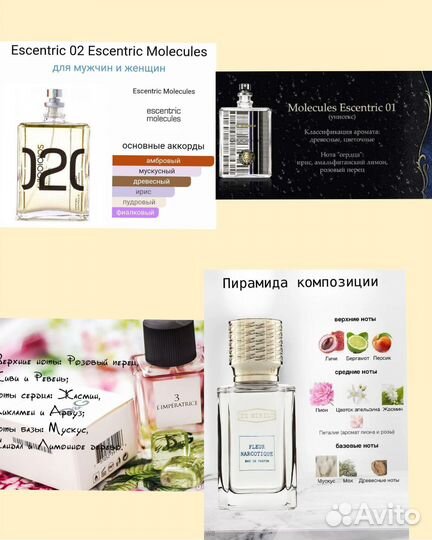 Распив селективного парфюма, аромабоксы