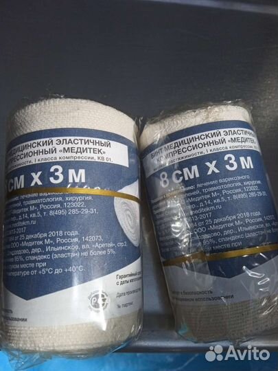 Бинт эластичный 3 м х 8 см с застежкой