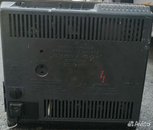 Телевизор весна 306
