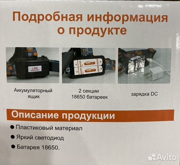 Мощный налобный фонарь