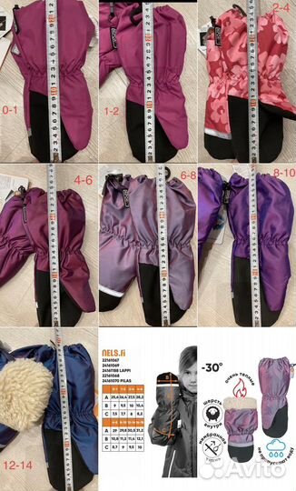 Варежки краги зимние Nels Керри Kerry