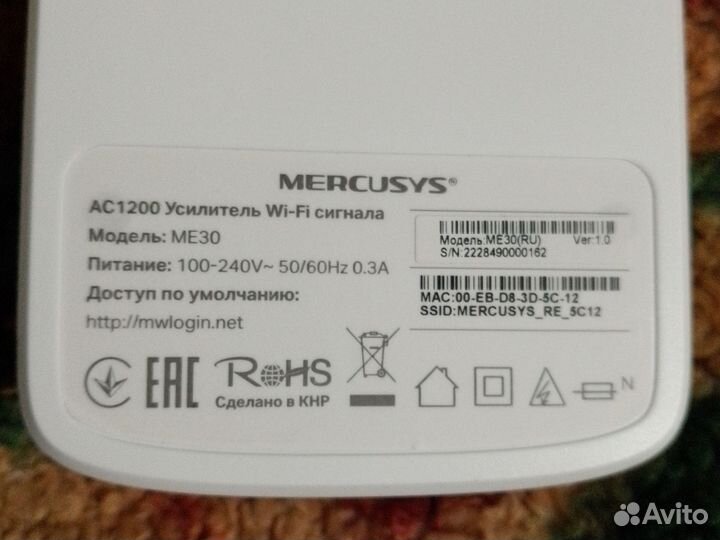 Усилитель wifi сигнала Mercusys AC1200