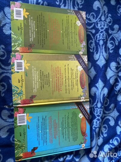 Полная энциклопедия народной медицины