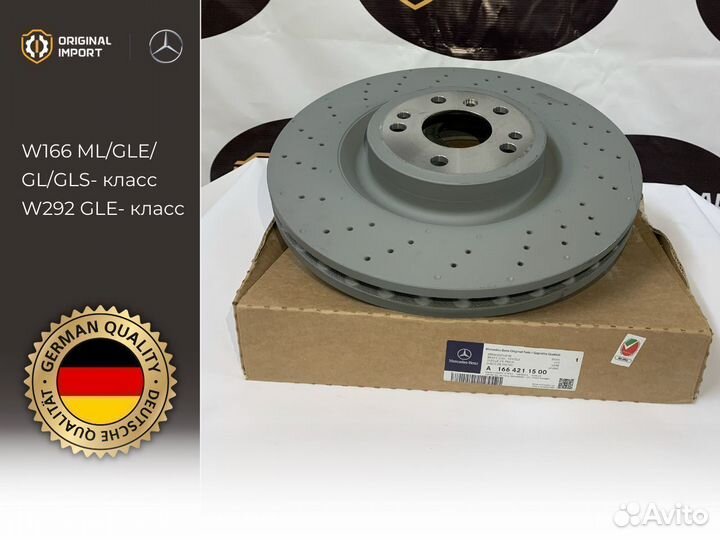 Диск тормозной Mercedes-Benz A1664211500