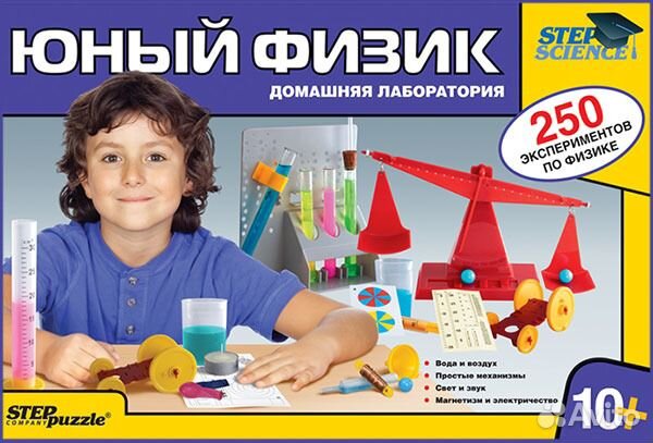 Подарок детям ребенку развивающая игра Юный физик