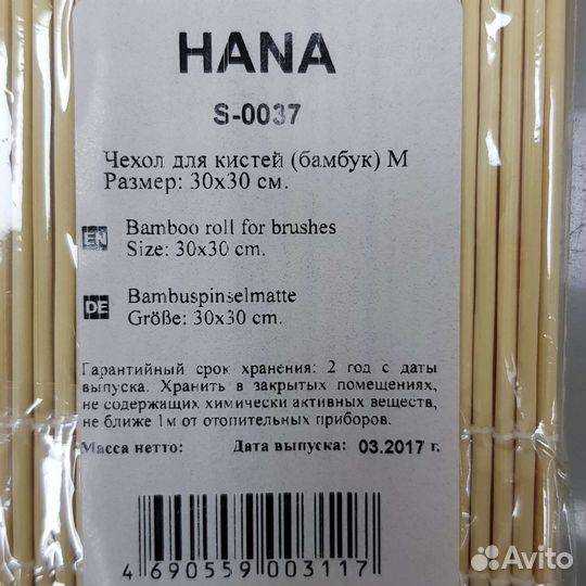 Чехол для кистей