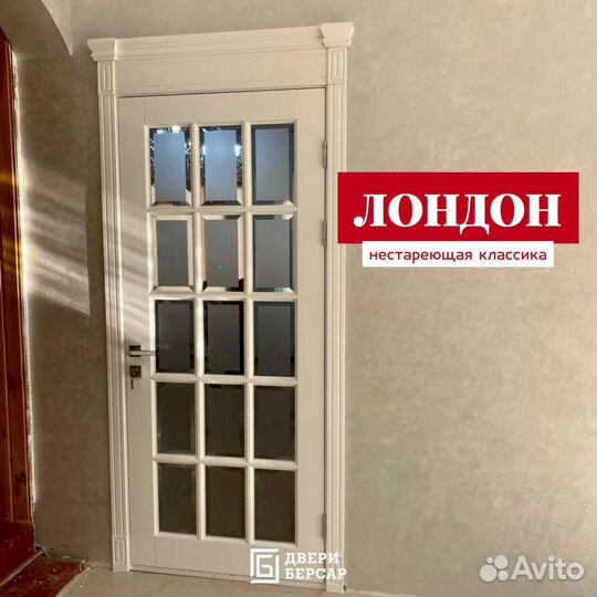 Двери лондон классика в рассрочку