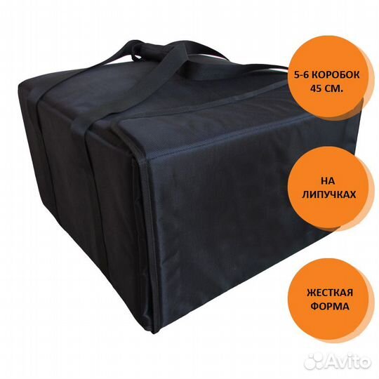 Термосумка для доставки пиццы