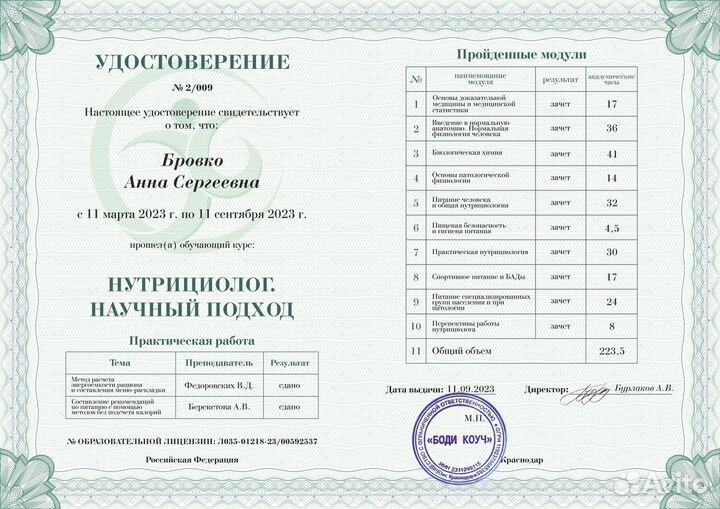 Нутрициолг