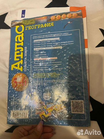 Атлас по географии за 5-6 класс