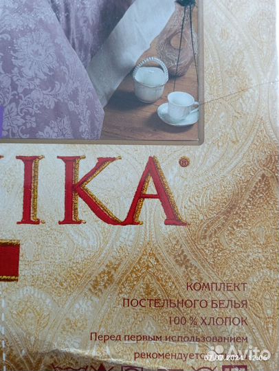 Постельное белье