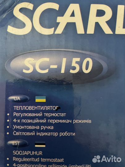 Обогреватель