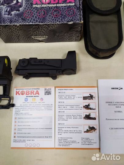 Калиматорный прицел кобра