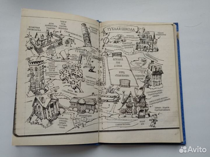 Веселая книга Тухлая школа. Для детей 10-13 лет