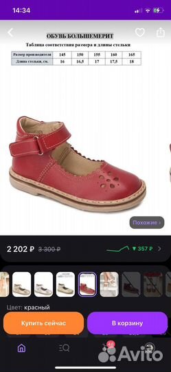 Туфли на девочку Неман