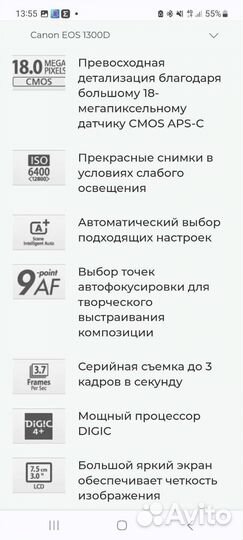 Зеркальный фотоаппарат canon