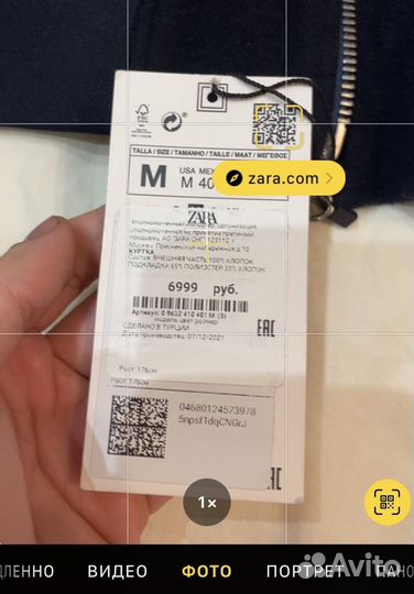 Куртка Zara мужская новая