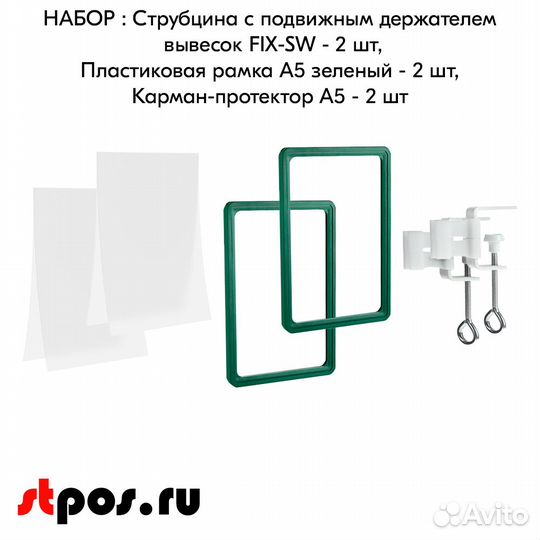 2 струбцины с подвиж держат. вывесок+рамки+карманы