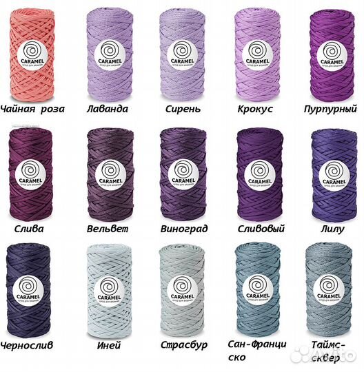 Шнур Caramel 5мм