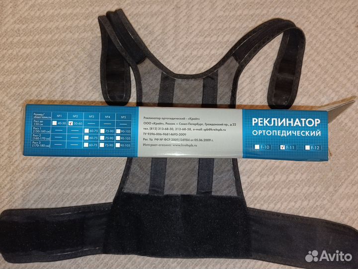 Реклинатор ортопедический