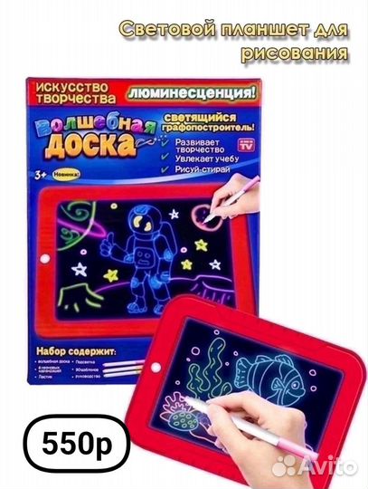 Планшет световой для рисования