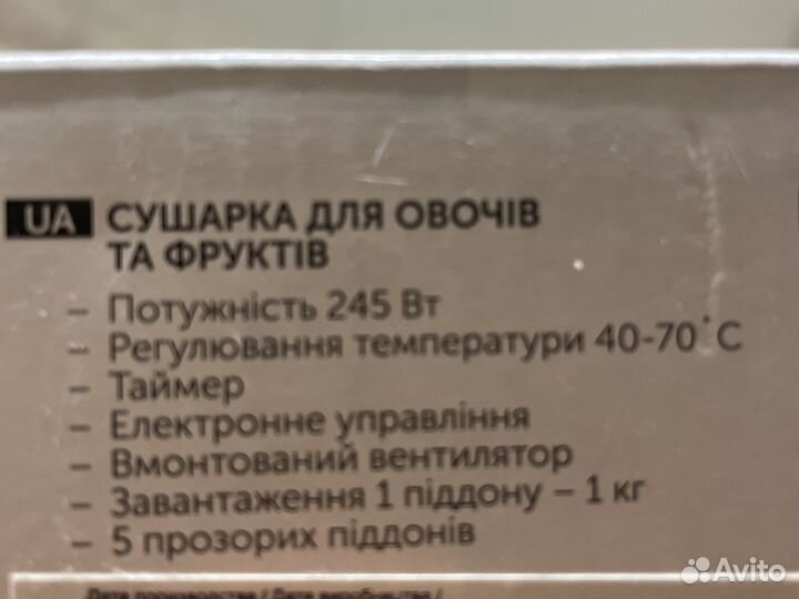 Сушилка для овощей и фруктов Scarlett