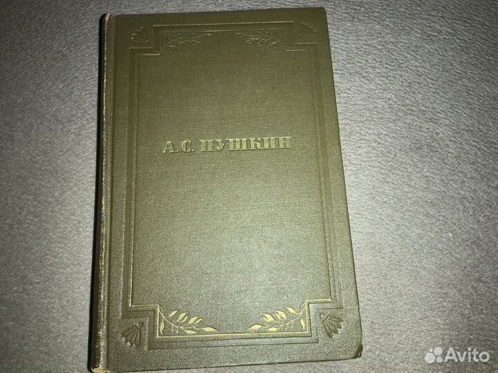 Собрание сочинений А. С. Пушкина в 6 томах