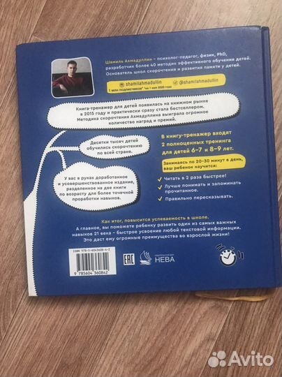 Скорочтение от6 до 9 лет