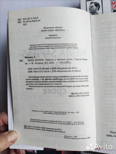 Книги Сергея Минаева