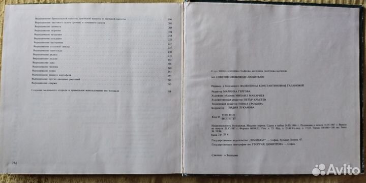 Для сада огорода Овощеводство, садоводство