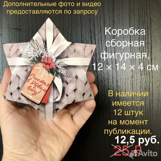 Новогодние маленькие коробочки